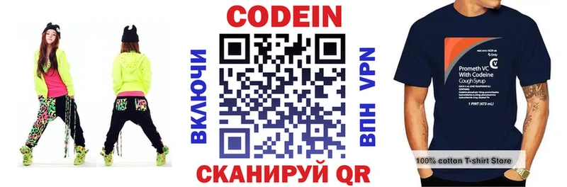 Кодеиновый сироп Lean Purple Drank цена Ува
