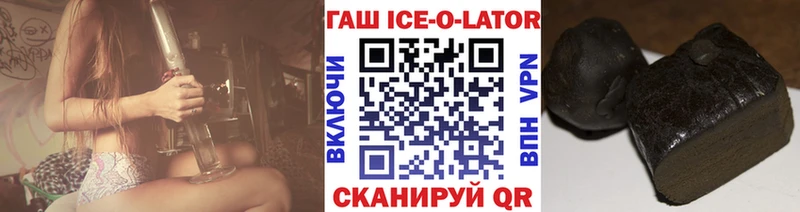 ГАШ ice o lator  Ува 